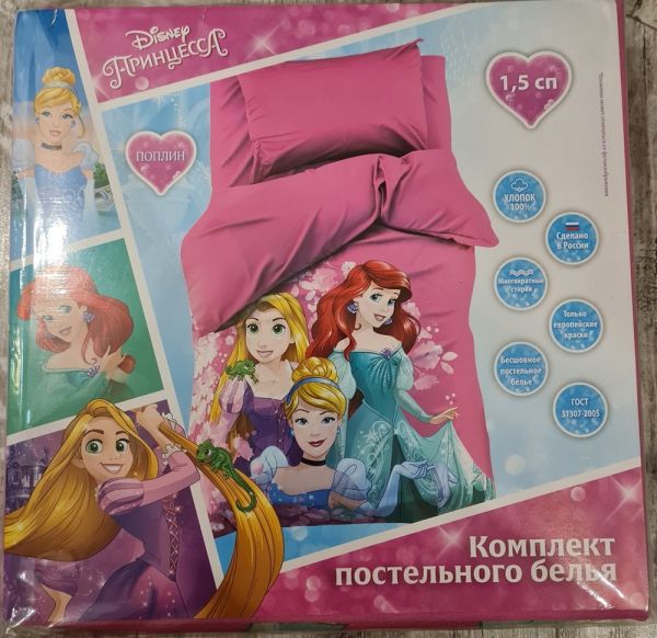 Bed linen for girls seamless Princesses